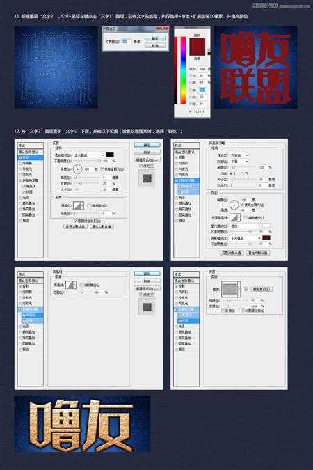 ‘Photoshop制作噜友联盟字体标志教程‘