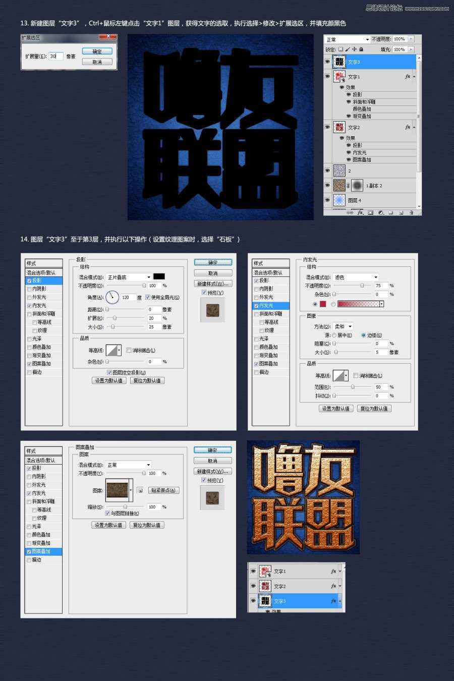 ‘Photoshop制作噜友联盟字体标志教程‘