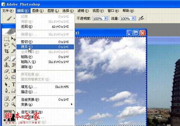‘photoshop为单一的晴空图片加上朵朵白云‘