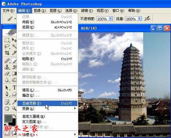 ‘photoshop为单一的晴空图片加上朵朵白云‘