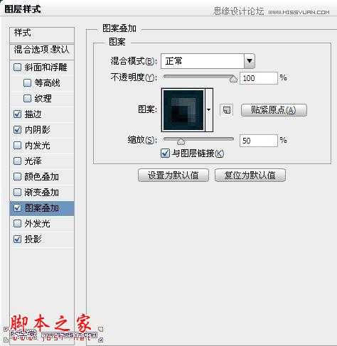 ‘Photoshop设计制作网格图案效果的凹陷字‘