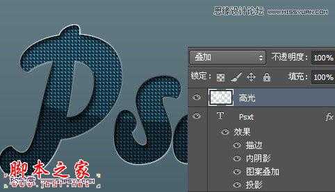 ‘Photoshop设计制作网格图案效果的凹陷字‘