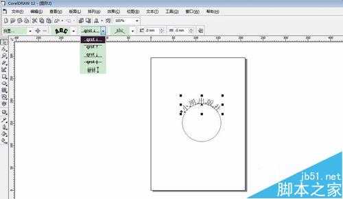 coreldraw做印章的方法