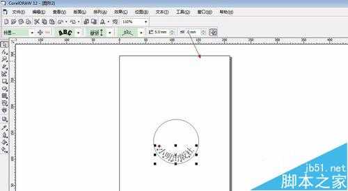 coreldraw做印章的方法