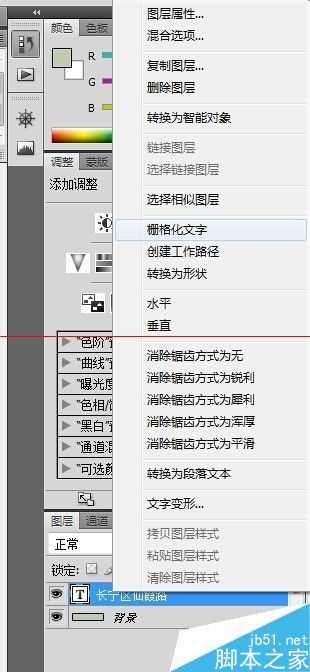 ‘ps怎么做出针式打印机打印效果字体？‘