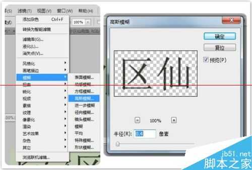 ‘ps怎么做出针式打印机打印效果字体？‘