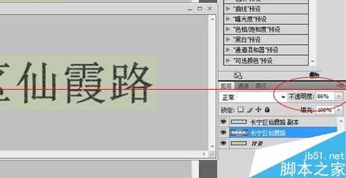 ‘ps怎么做出针式打印机打印效果字体？‘