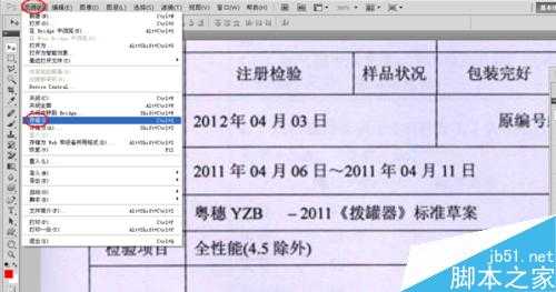 ‘如何修改JPEG图片上的内容?PS修改JPEG的内容‘