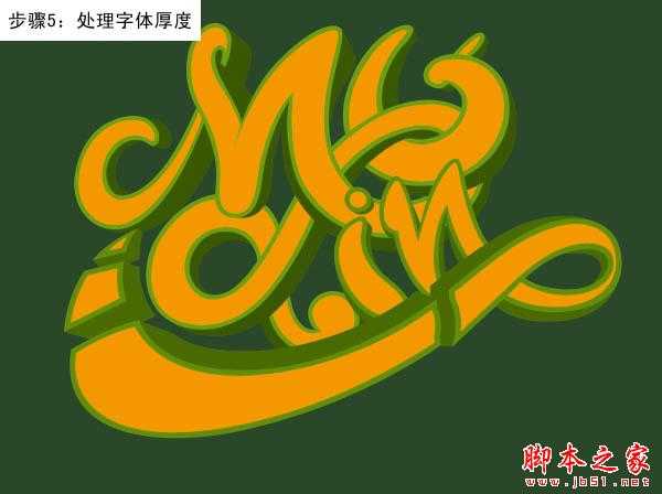 ‘Photoshop设计制作创意的潮流缠绕金色立体字‘