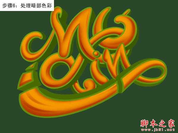 ‘Photoshop设计制作创意的潮流缠绕金色立体字‘