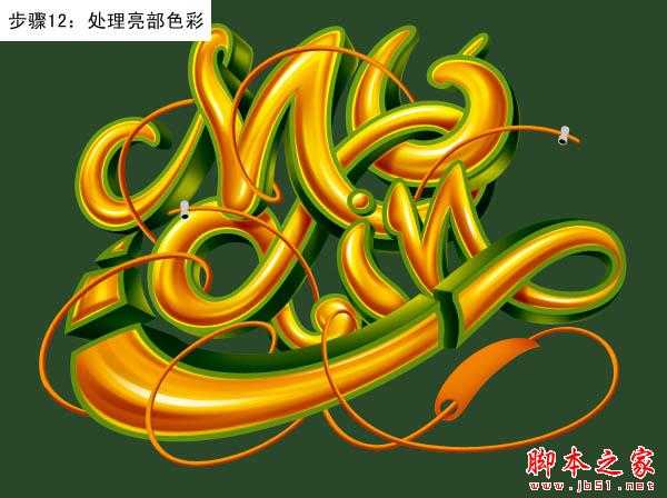 ‘Photoshop设计制作创意的潮流缠绕金色立体字‘