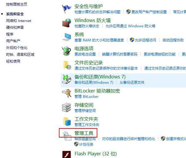 Win10安全策略怎么打开 打开Win10安全策略设置方法