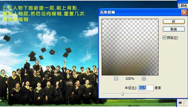 PS照片处理教程：我们毕业了！