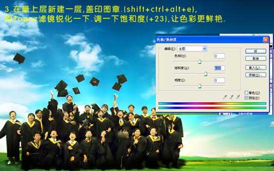 PS照片处理教程：我们毕业了！