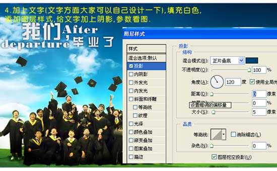 PS照片处理教程：我们毕业了！
