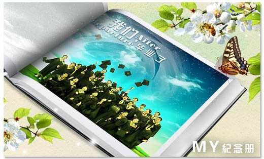 PS照片处理教程：我们毕业了！