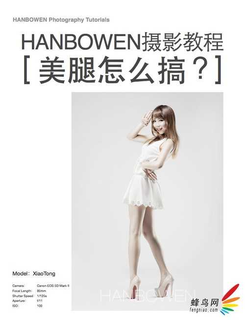 并不时尚摄影师拍摄的时尚妞
