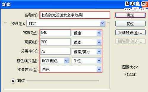 ‘Photoshop制作黑夜彩虹文字特效‘