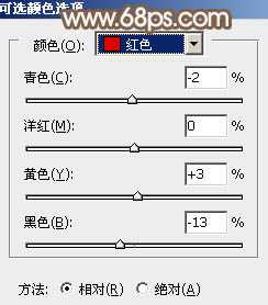 ‘Photoshop给公园中的美女加上小清新暖褐色‘