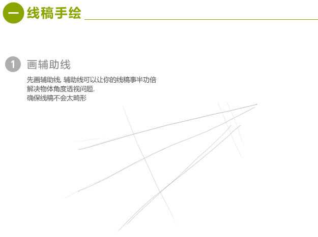 ‘Photoshop打造超酷的立体铅笔图标‘