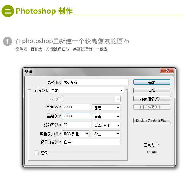 ‘Photoshop打造超酷的立体铅笔图标‘