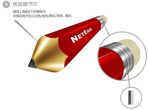 ‘Photoshop打造超酷的立体铅笔图标‘