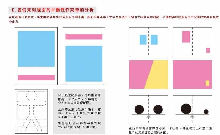 CDR设计宣传单 脚本之家 CDR实例教程