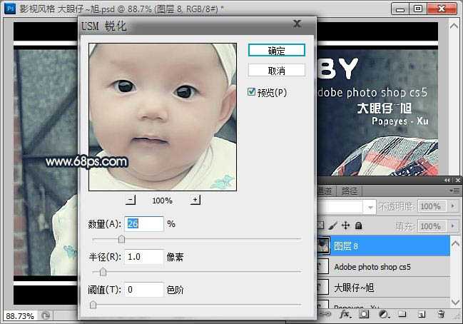 ‘Photoshop将可爱宝宝照片调成漂亮的淡青色效果‘