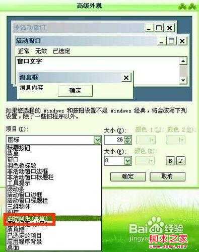 电脑图标变大了如何缩小