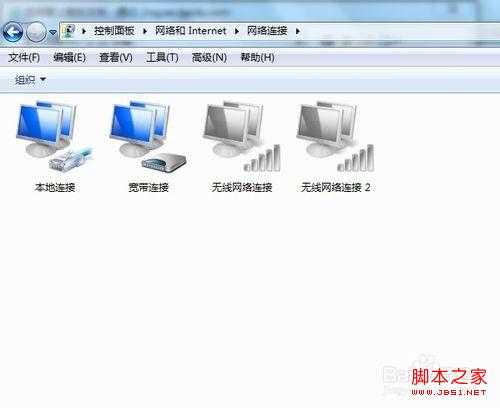 win7怎么删除网络连接