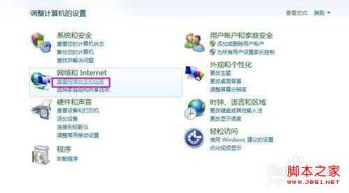 win7怎么删除网络连接
