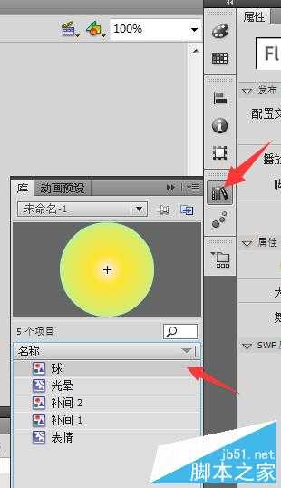 简单用FLASH制作跳动的小球