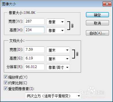 ‘Photoshop标示sds-page电泳图Maker图文教程‘