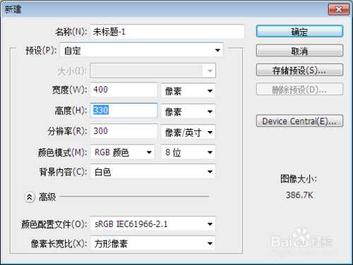 ‘Photoshop标示sds-page电泳图Maker图文教程‘