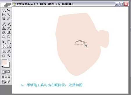 Photoshop实例教程手绘封面古典美女 