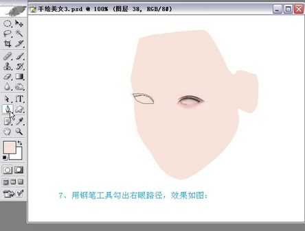 Photoshop实例教程手绘封面古典美女 