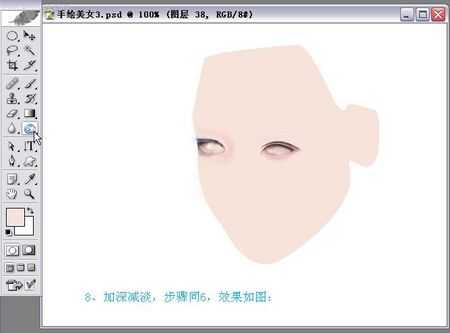 Photoshop实例教程手绘封面古典美女 
