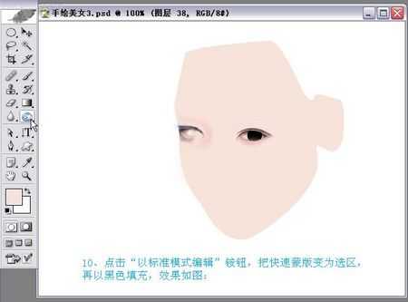 Photoshop实例教程手绘封面古典美女 