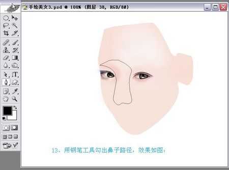 Photoshop实例教程手绘封面古典美女 