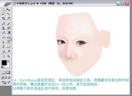 Photoshop实例教程手绘封面古典美女 