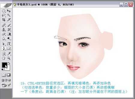 Photoshop实例教程手绘封面古典美女 