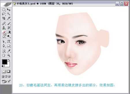 Photoshop实例教程手绘封面古典美女 