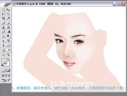 Photoshop实例教程手绘封面古典美女 