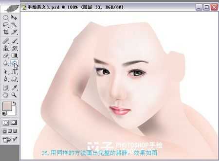 Photoshop实例教程手绘封面古典美女 