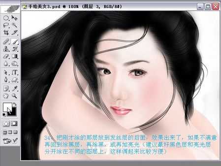 Photoshop实例教程手绘封面古典美女 