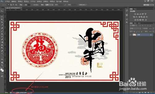 ‘Photoshop如何优化图片后在浏览器里更快打开显示‘
