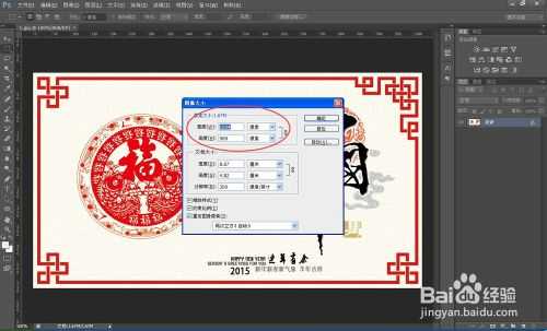 ‘Photoshop如何优化图片后在浏览器里更快打开显示‘