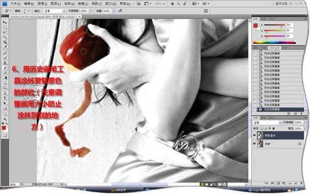 ‘PS制作