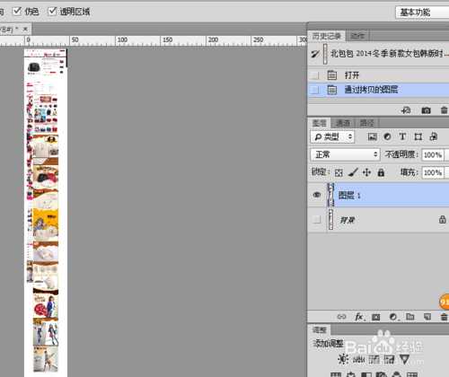 ‘ps切片工具使用图文教程‘