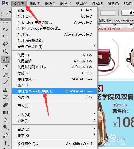 ‘ps切片工具使用图文教程‘